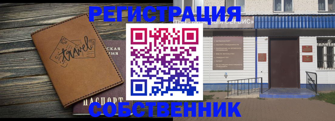 прописка для кредита в Темрюке